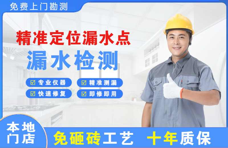 武义精准测漏点